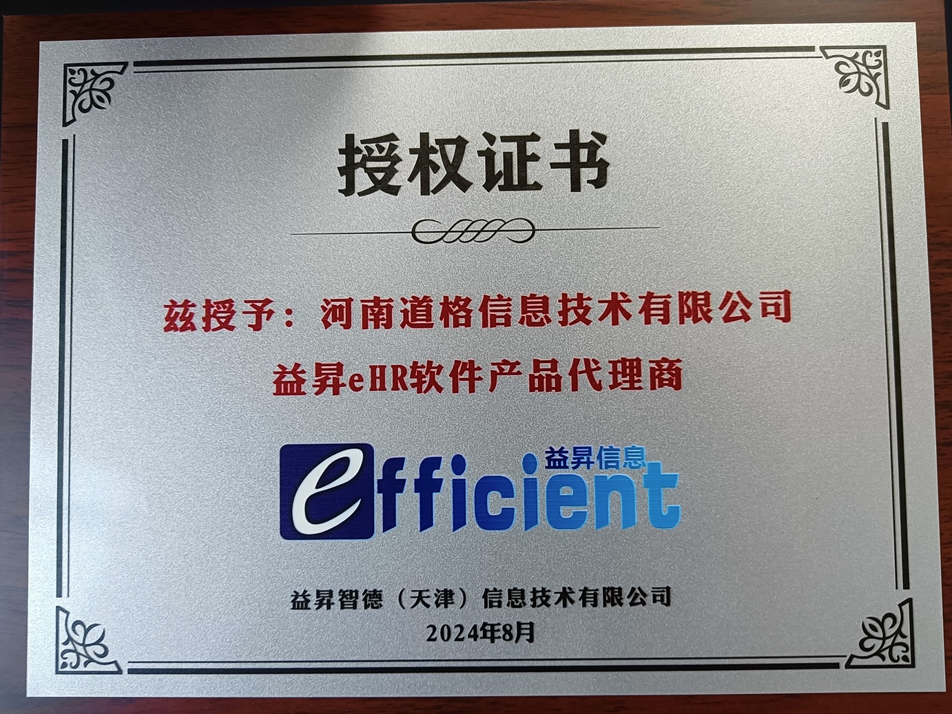 微信图片_20241202121329.jpg